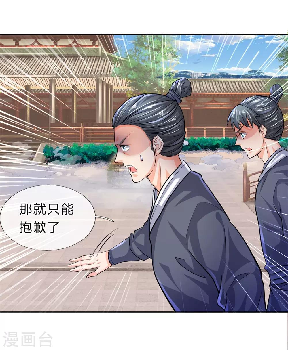 第216话 单枪匹马，解救琼婉4
