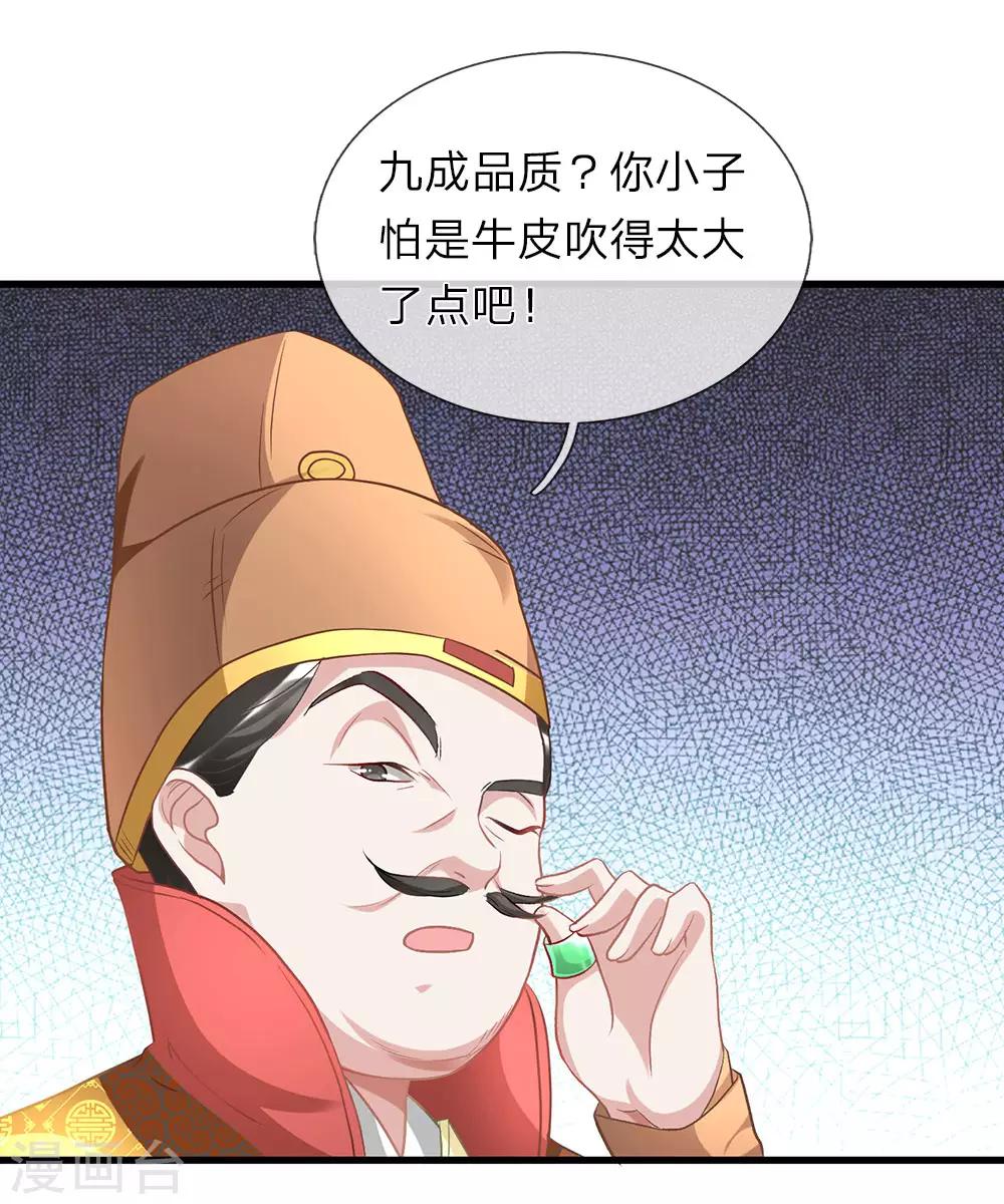 第21话 诬陷作弊，啪啪打脸3