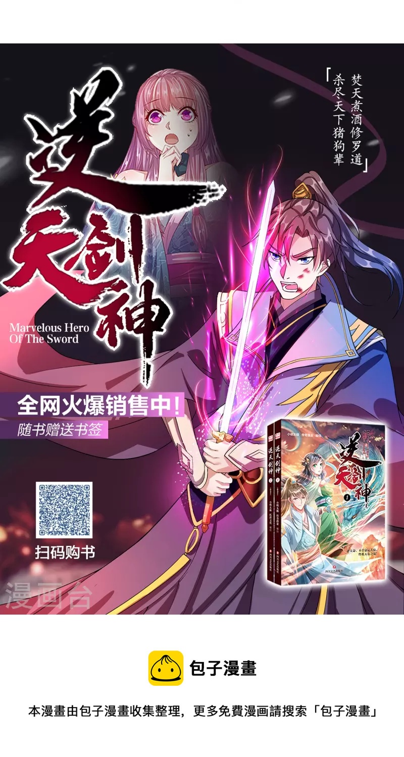 第466话 生命之光，视如草芥35