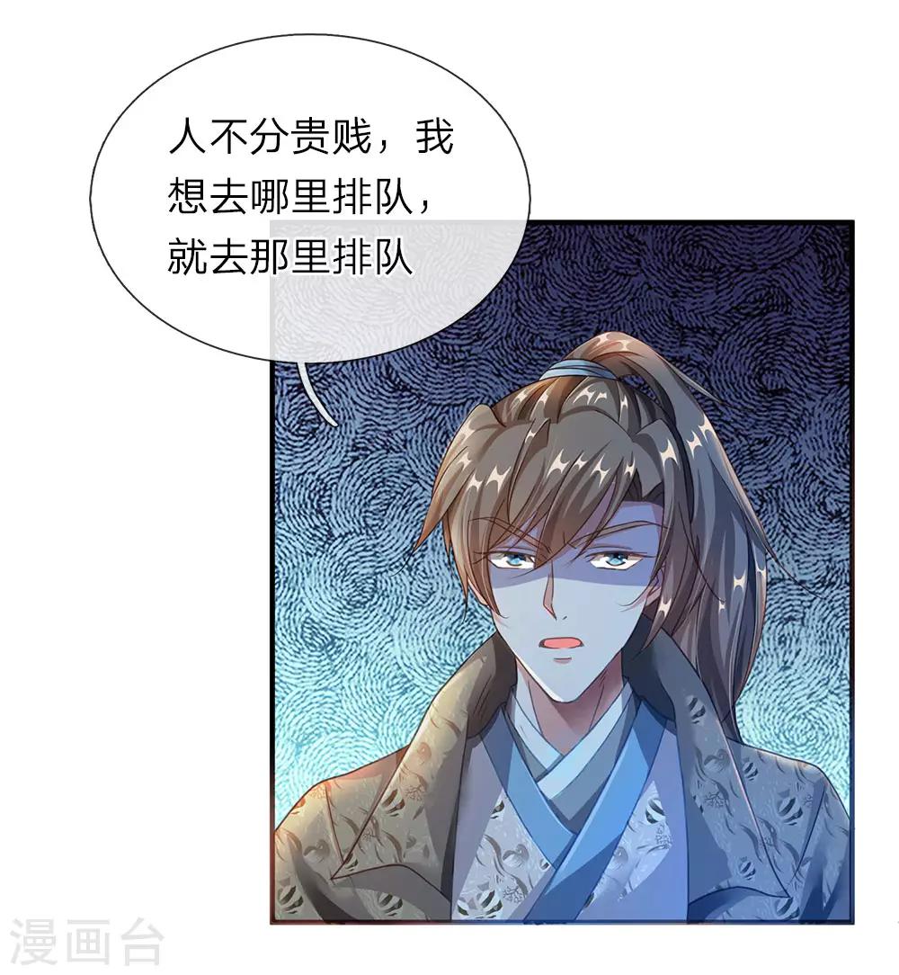 第62话 人无贵贱，排队争先2
