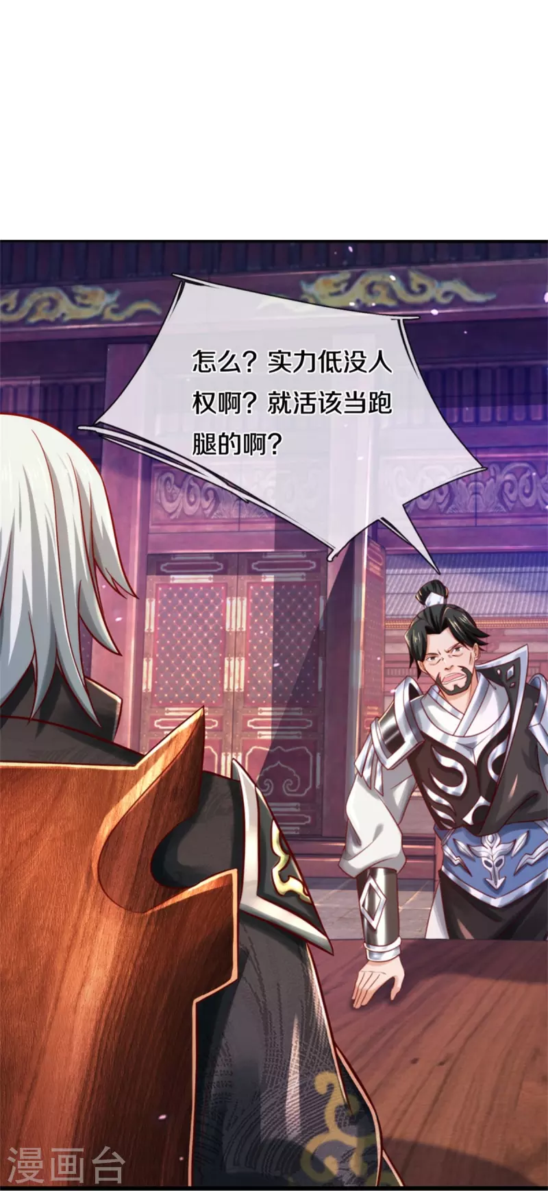 第511话 人心不足，宇宙洪荒17