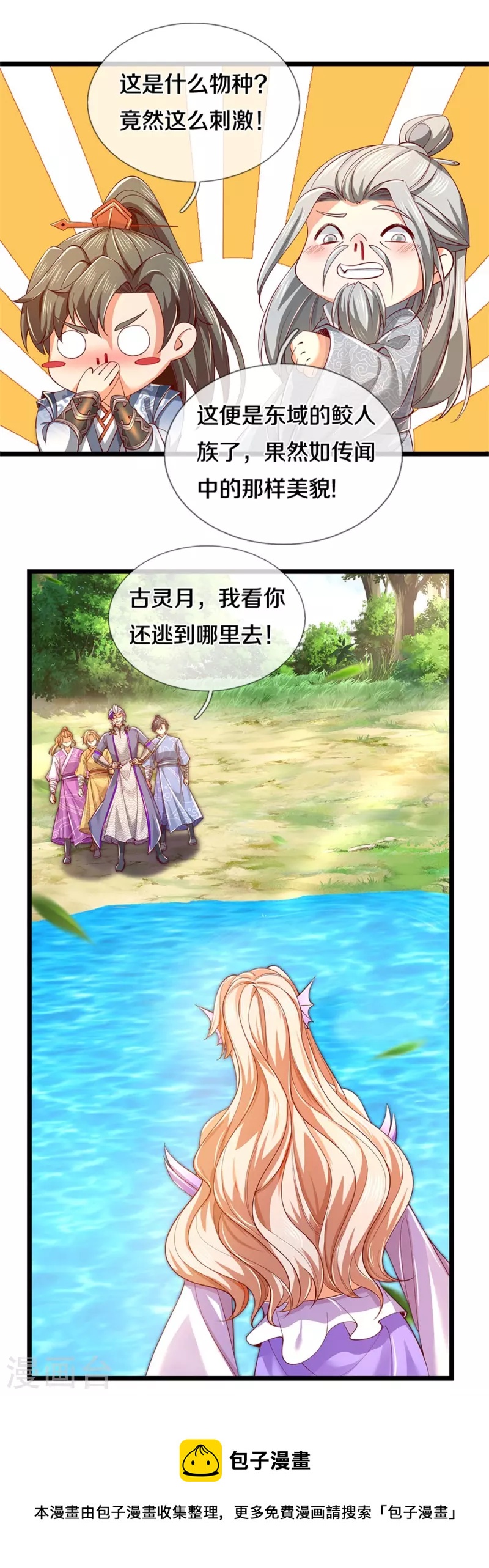 第454话 欢迎大佬，炸我丹坊44