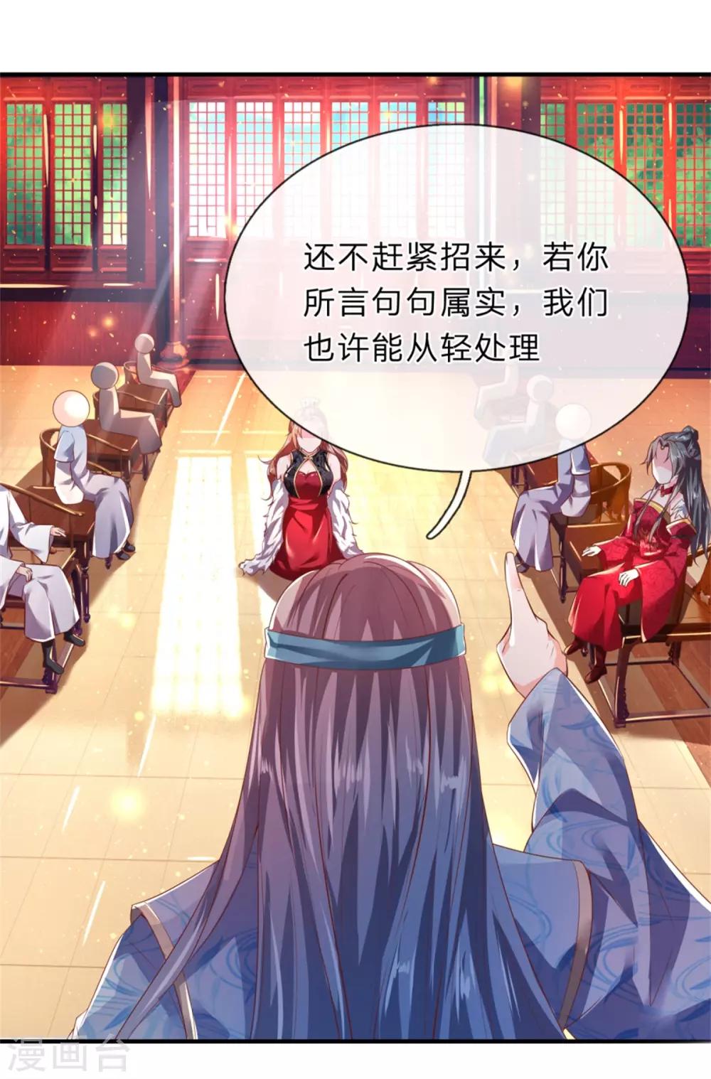 第217话 长老齐聚，旁听会议14