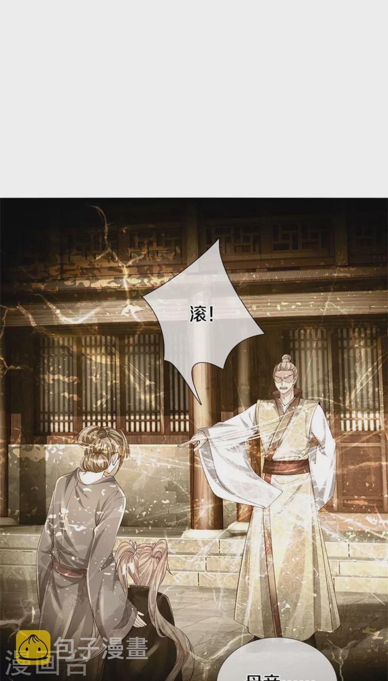 第555话 姐妹相见，剑拔弩张31