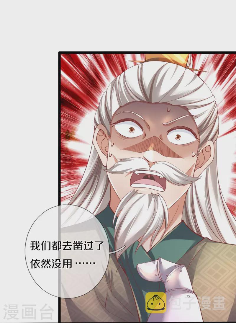 第457话 神秘通道，话疗成功18