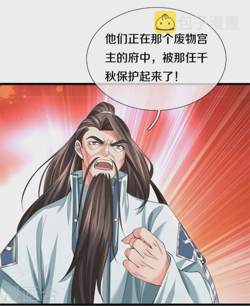 第516话 绝不逃跑，终是来了14