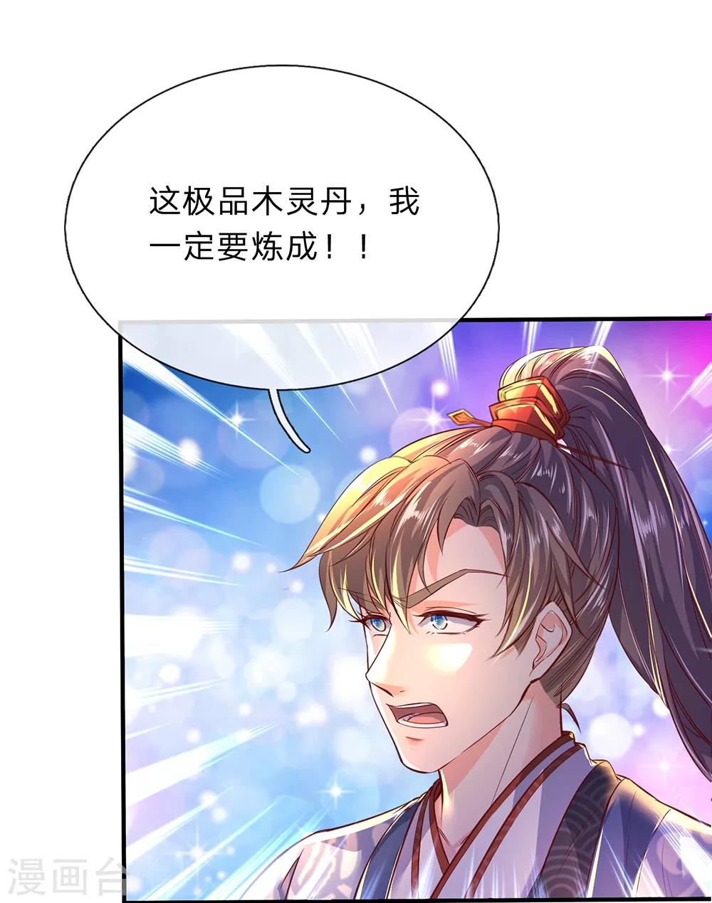 第205话 放手一搏，绝不认输16