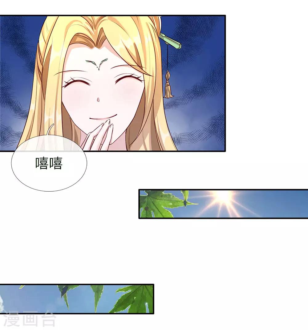 第65话 缺少灵晶，打工赚钱12