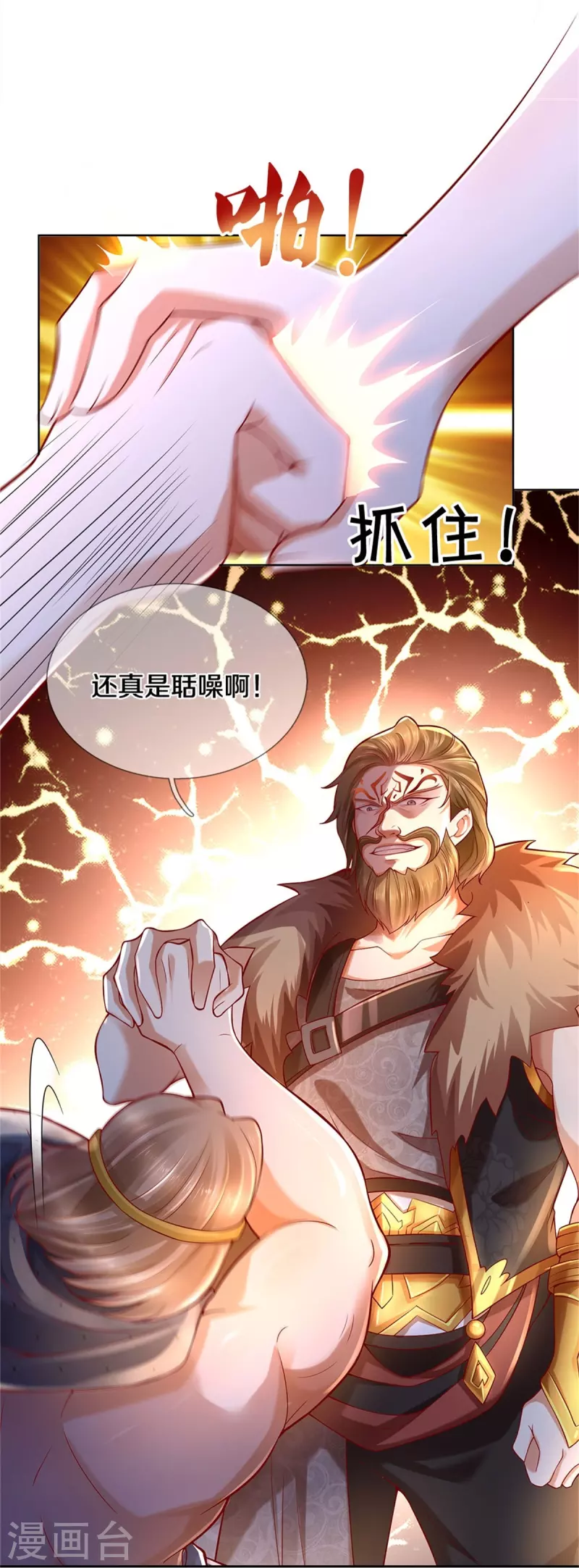 第414话 父亲身死，化身狂暴6