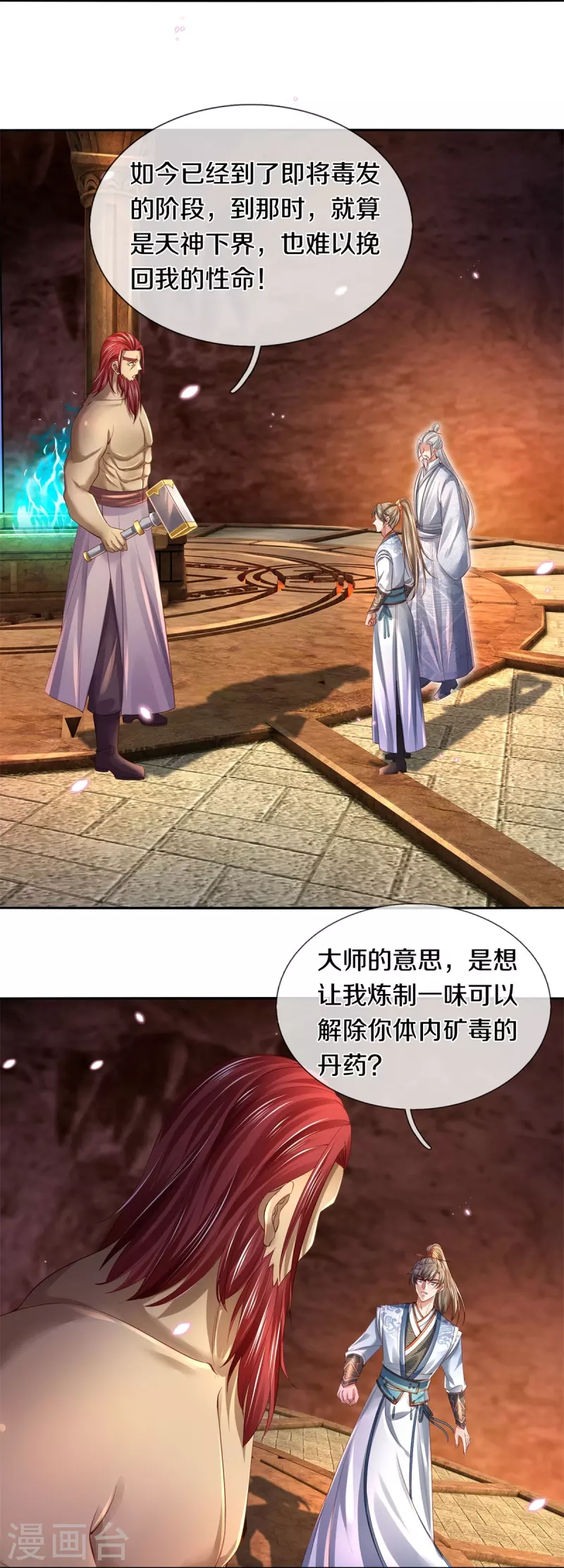 第448话 纯青之火，手到擒来8
