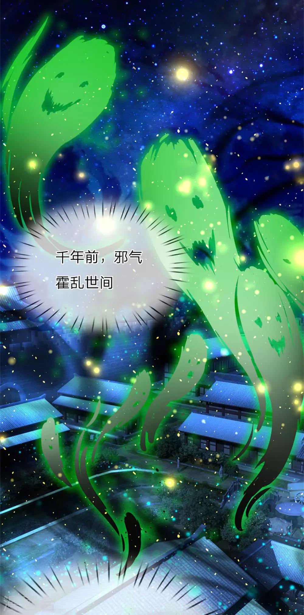 第287话 邪气再现，霍乱世间8