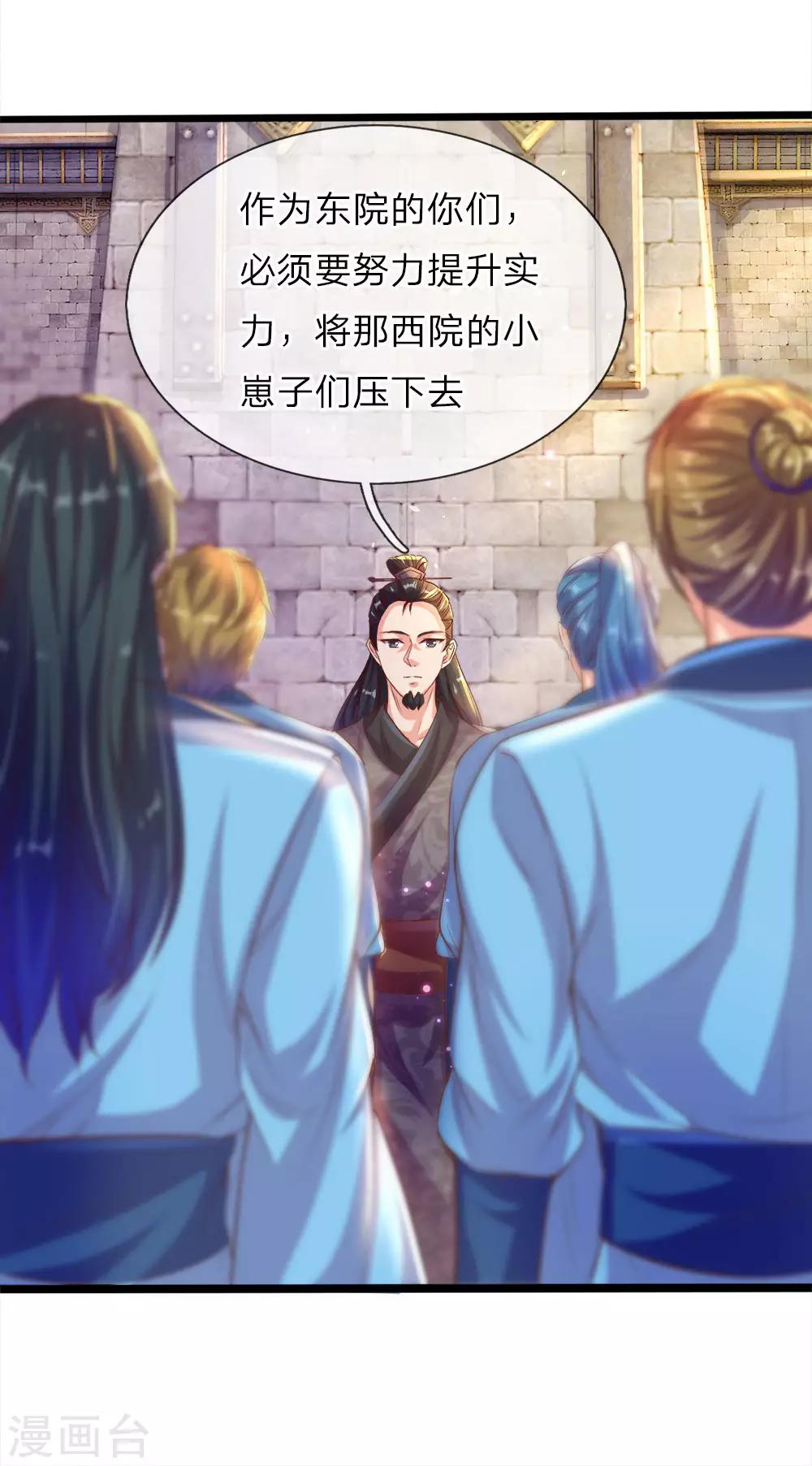 第179话 欺软怕硬，震慑衆人12