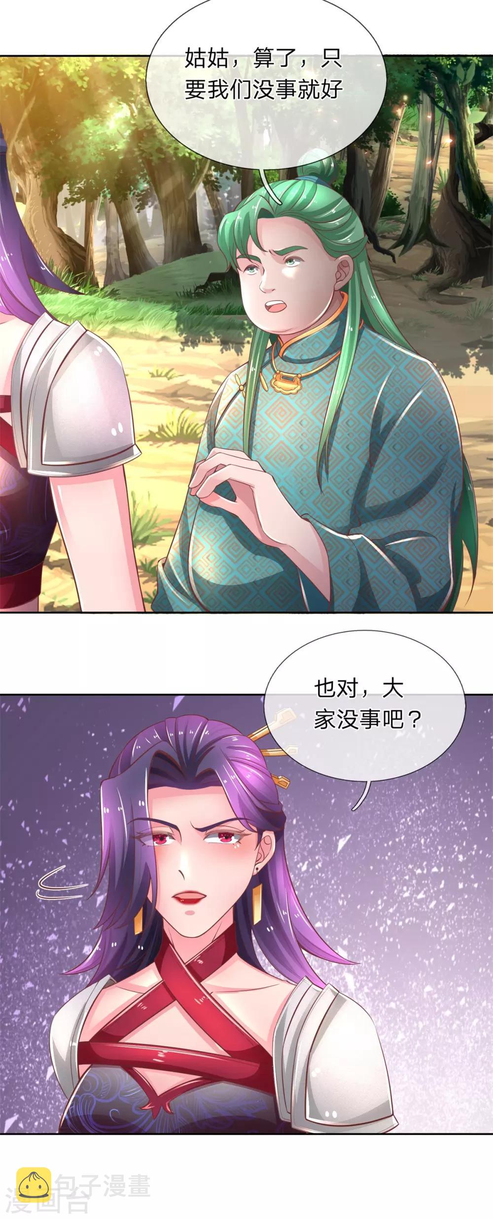 第321话 多说无益，付出代价21