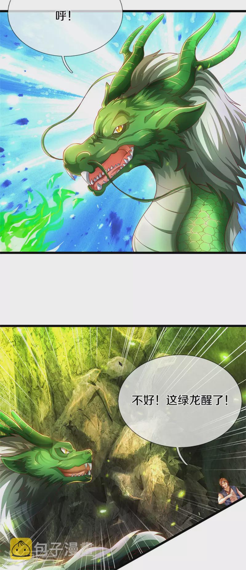第396话 流沙龙息，血脉难得16