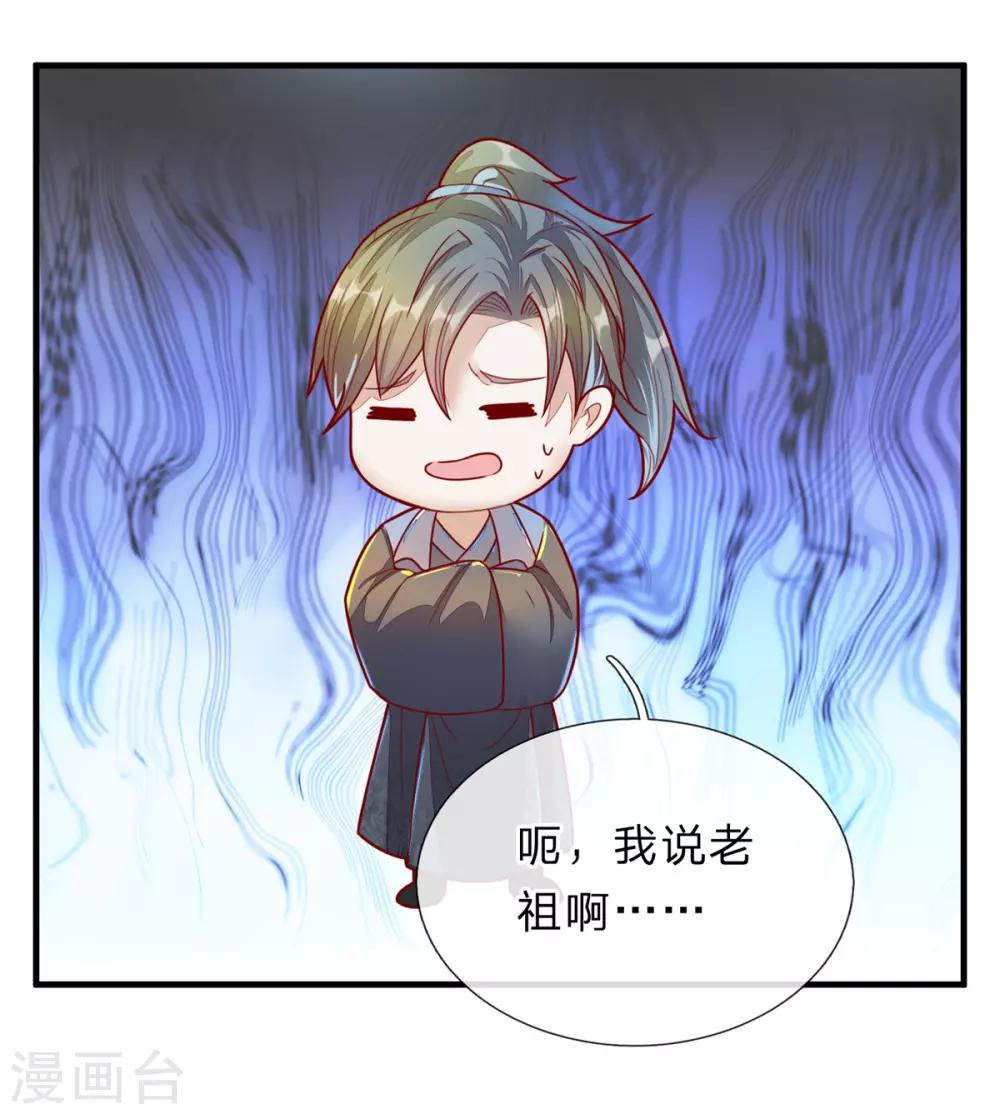 第157话 设置陷阱，引其入阵11