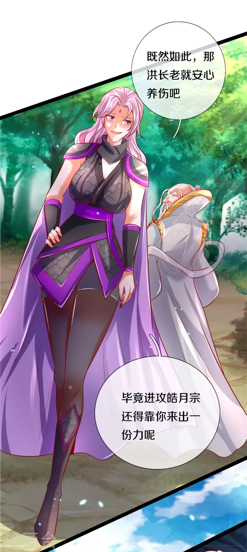 第437话 狼王洞穴，神陨之铁5