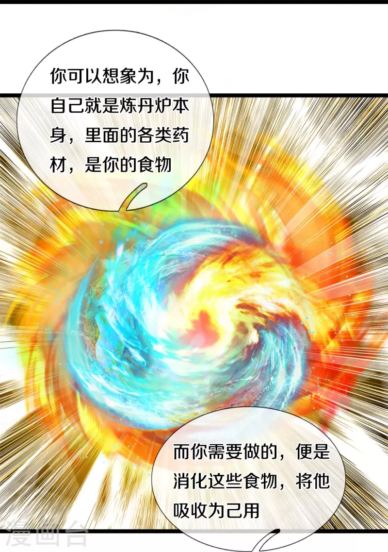 第543话 炼丹教学，天赋惊人22