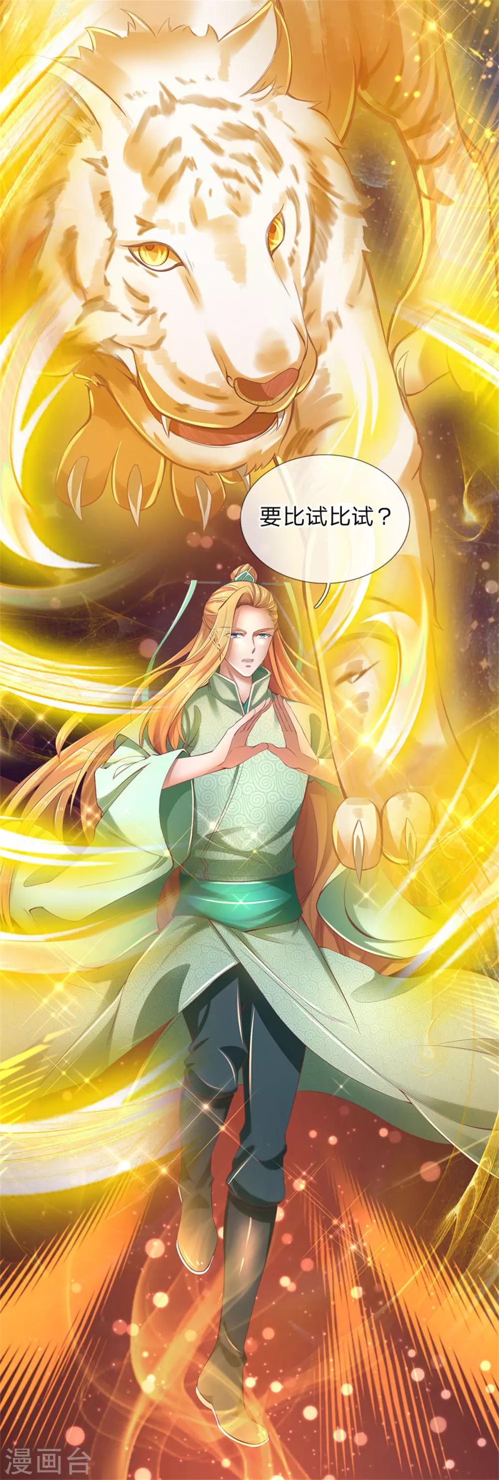 第326话 前来挑衅，青云宗门29