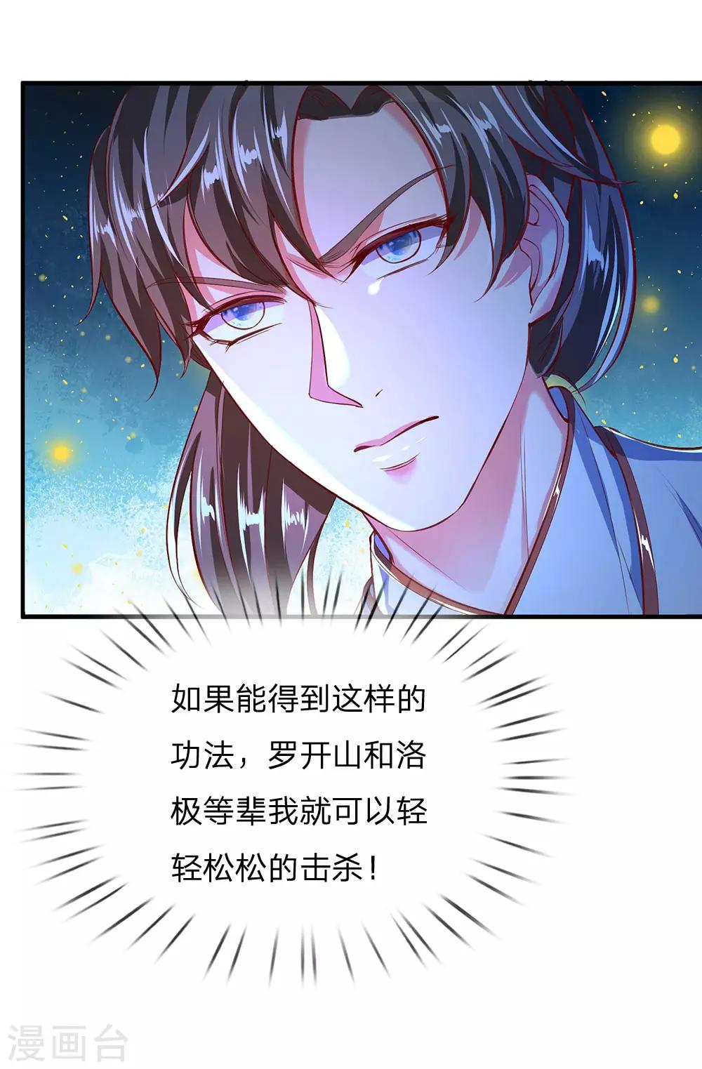第227话 轻贱人命，罪不可恕5