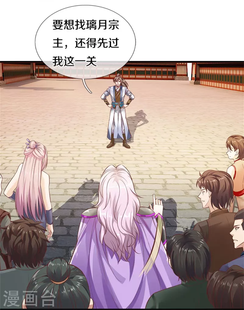 第448话 纯青之火，手到擒来32