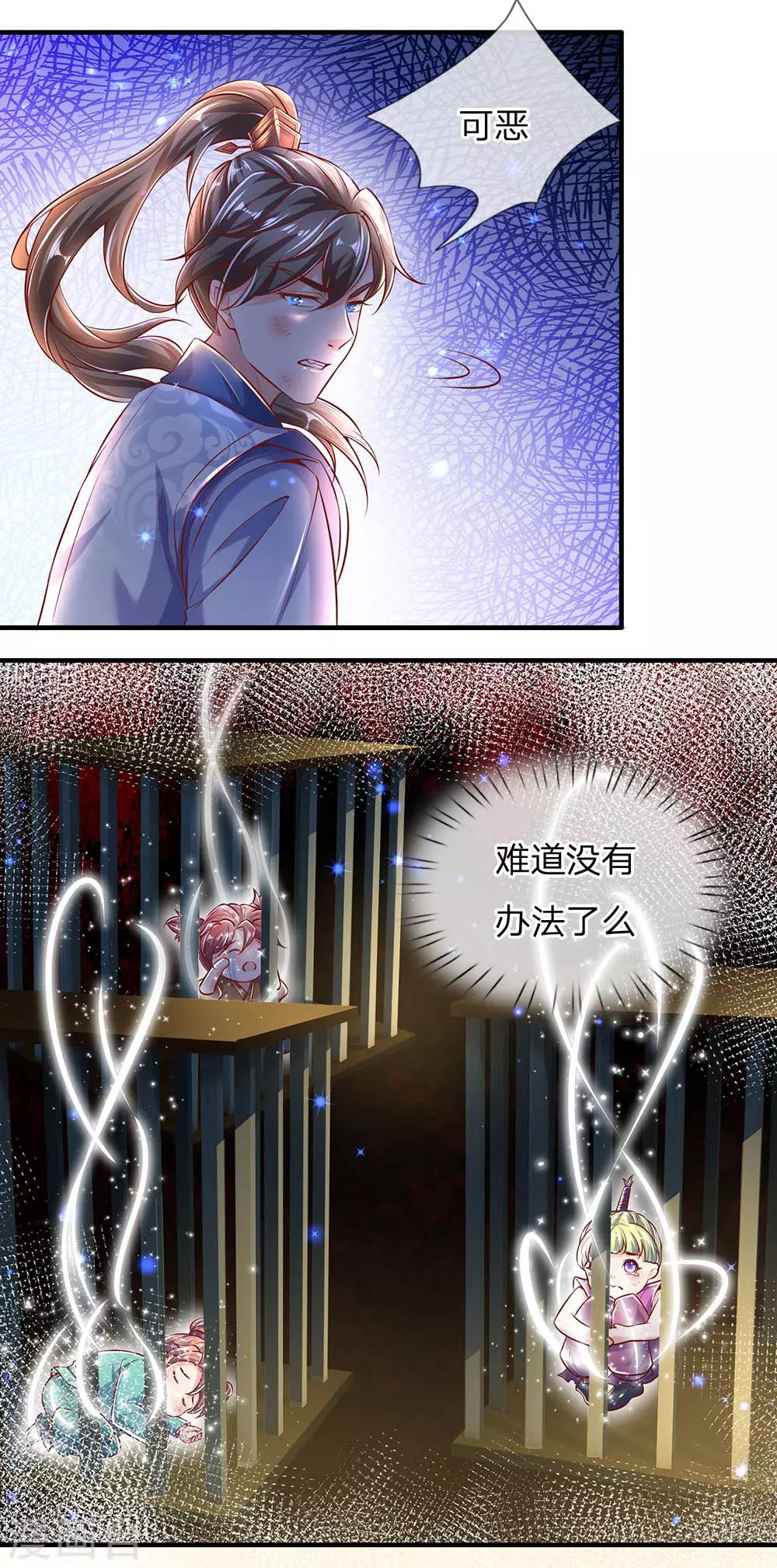 第300话 入道实力，难以抗衡5