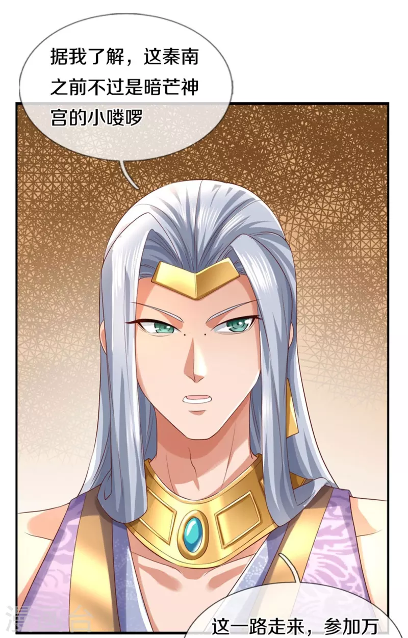 第567话 寻毒龙殿，一举两得25