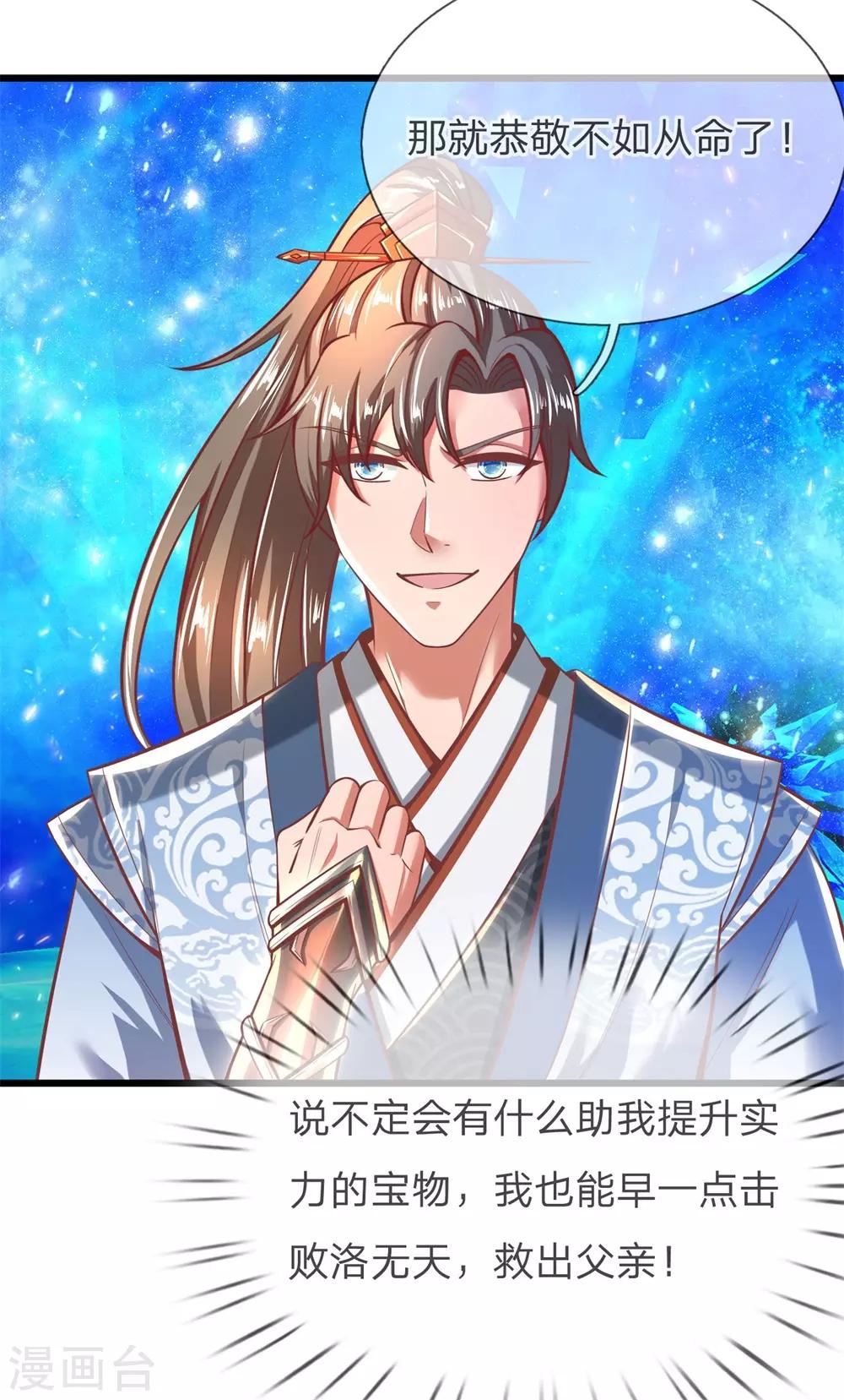 第262话 空白卷轴，口吐人言2