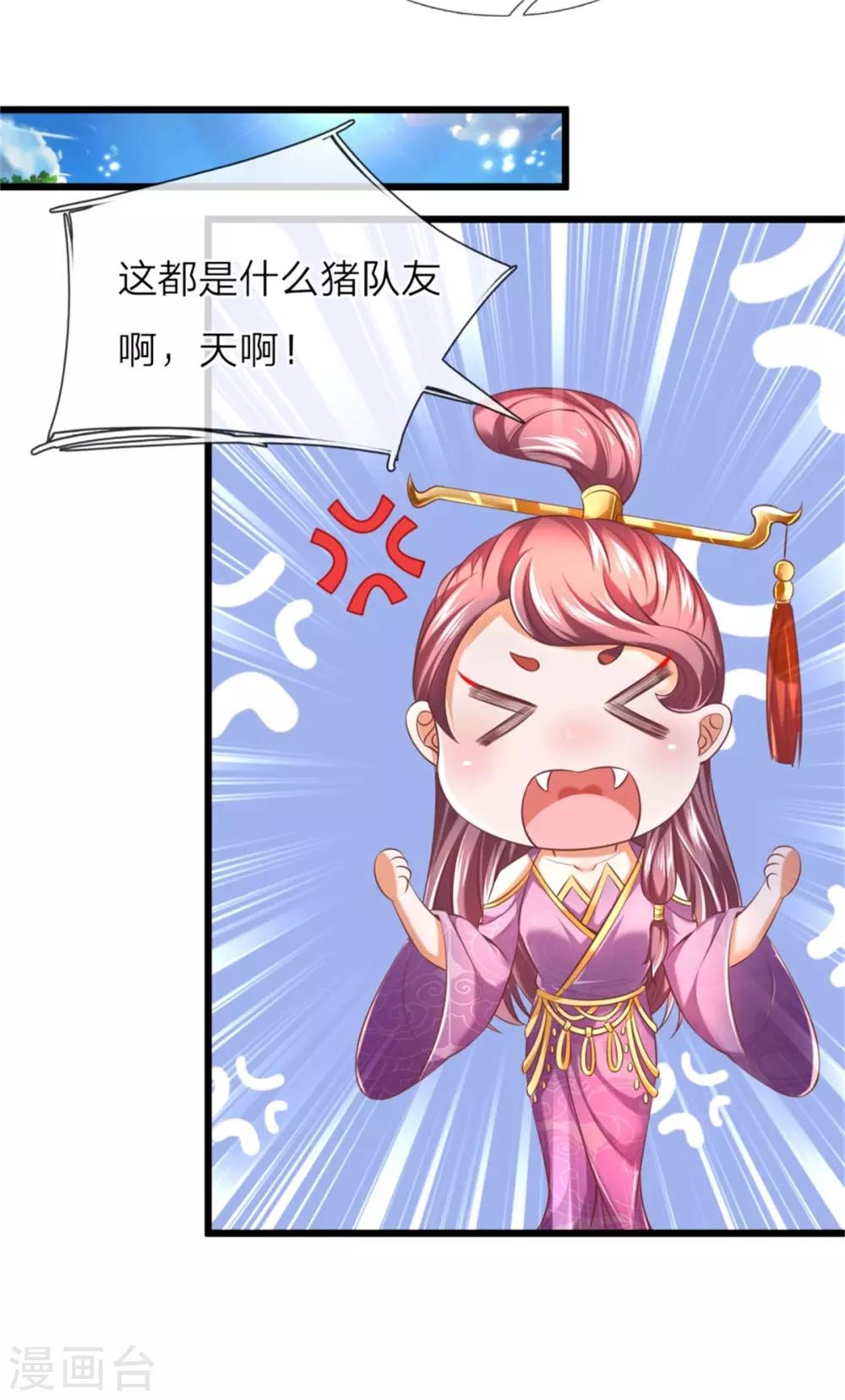 第320话 丹田邪种，邪君所害4
