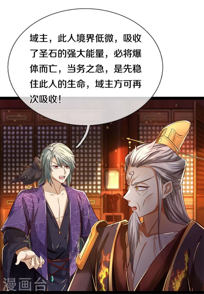 第548话 高人指点，逆天而行5