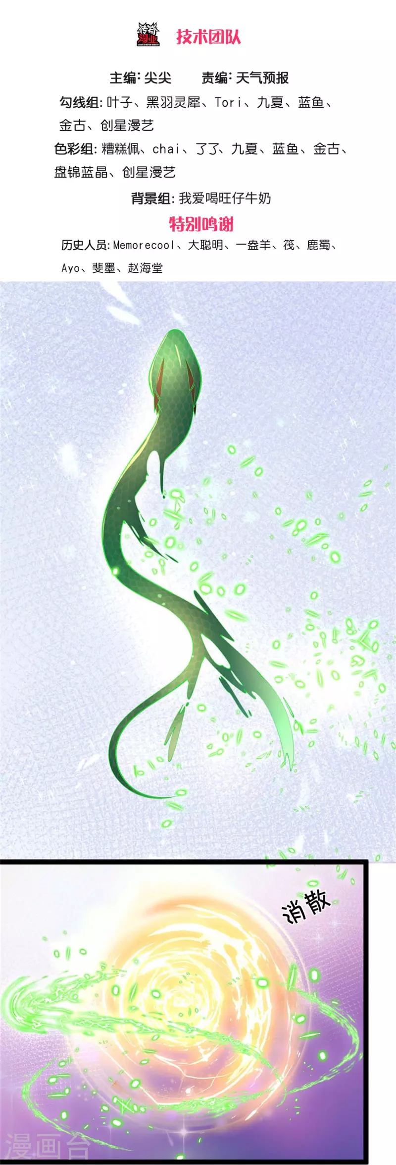 第570话 去除毒种，竟这麽强2