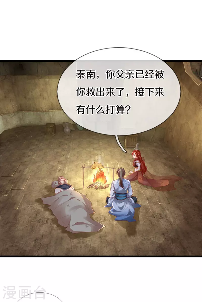 第399话 尘埃落定，嫁给他吧15