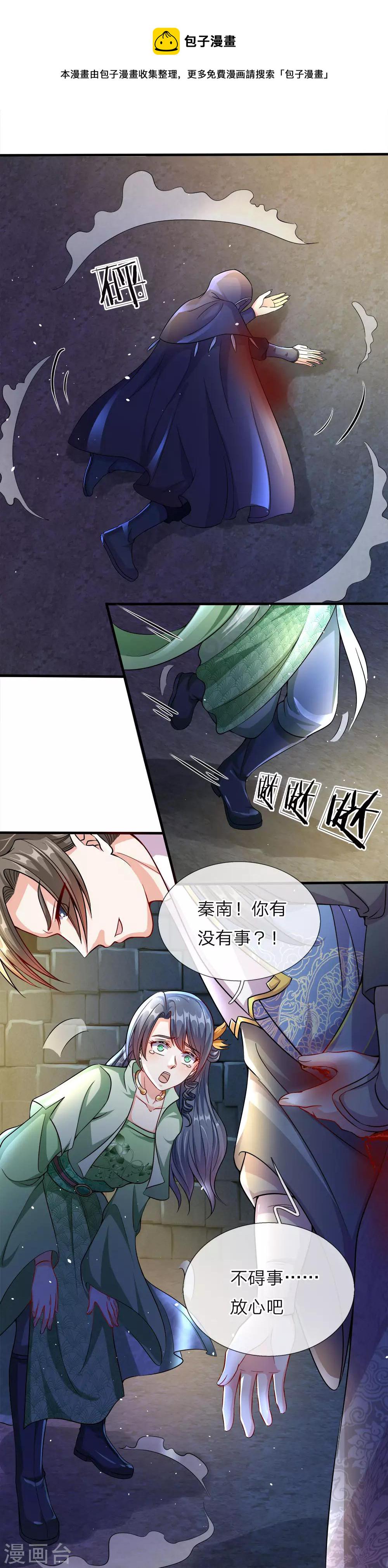 第161话 六成胜算，奋力一搏18