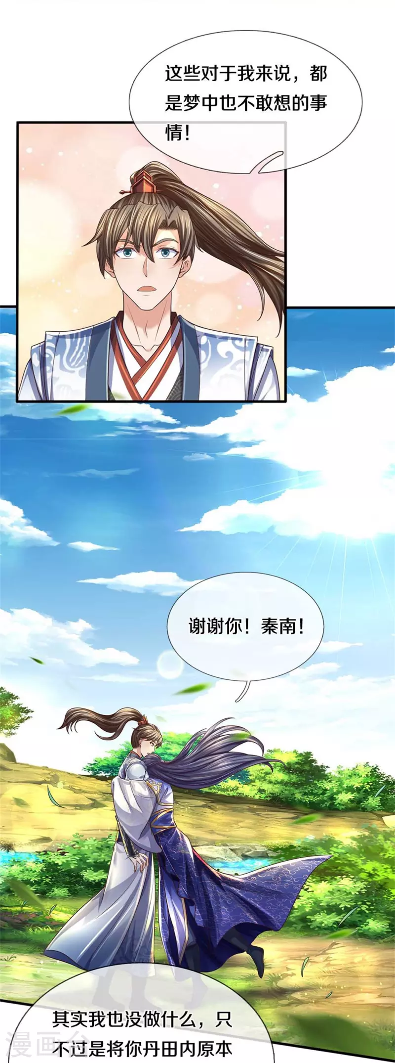 第559话 化解怨气，血脉觉醒28