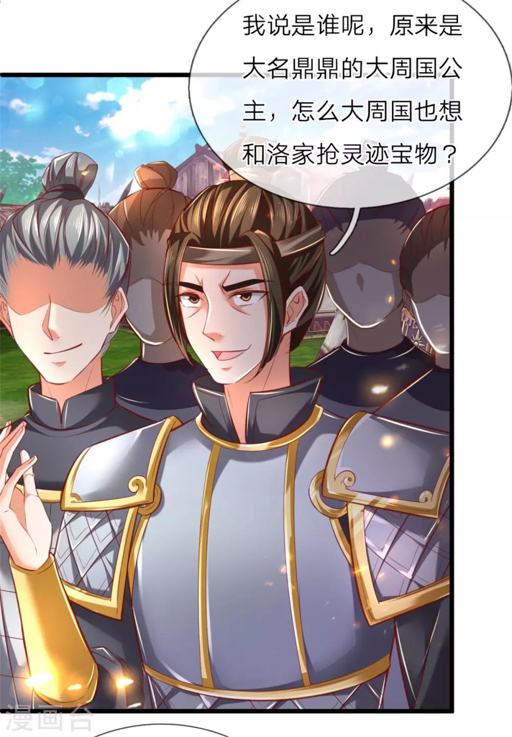 第328话 大周天威，不容侵犯13