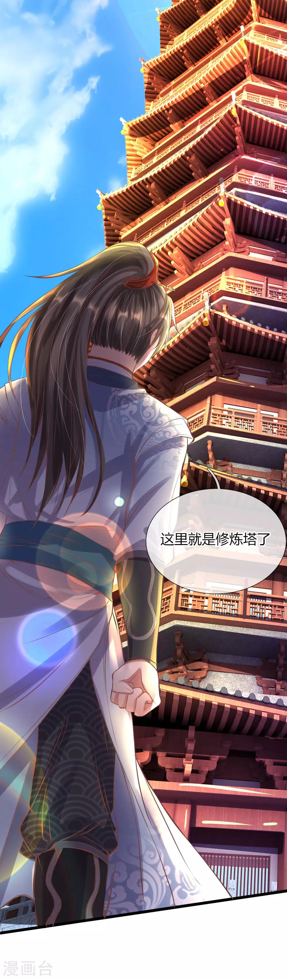 第211话 安置豪宅，巧遇熟人13