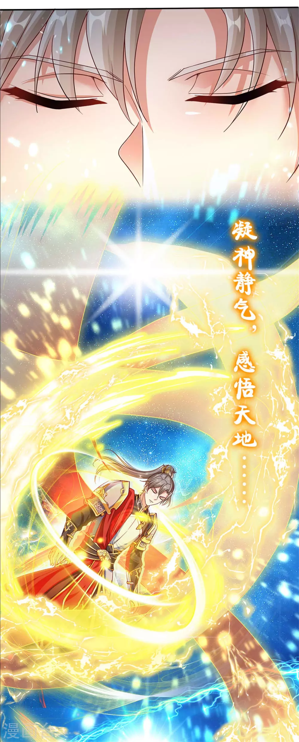 第358话 新的血脉，新的领悟23