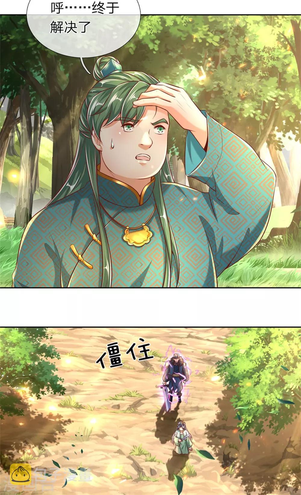 第319话 掉以轻心，反受其害3