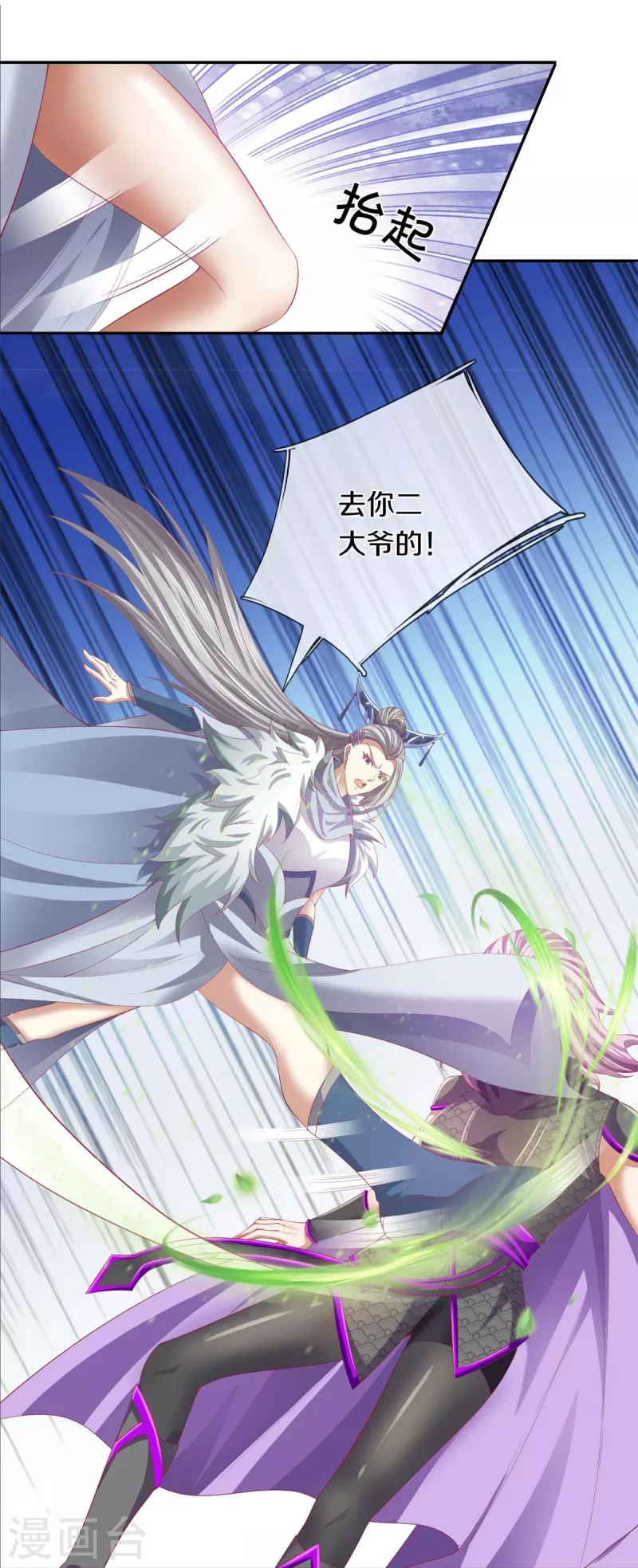 第440话 自以爲是，真正实力4