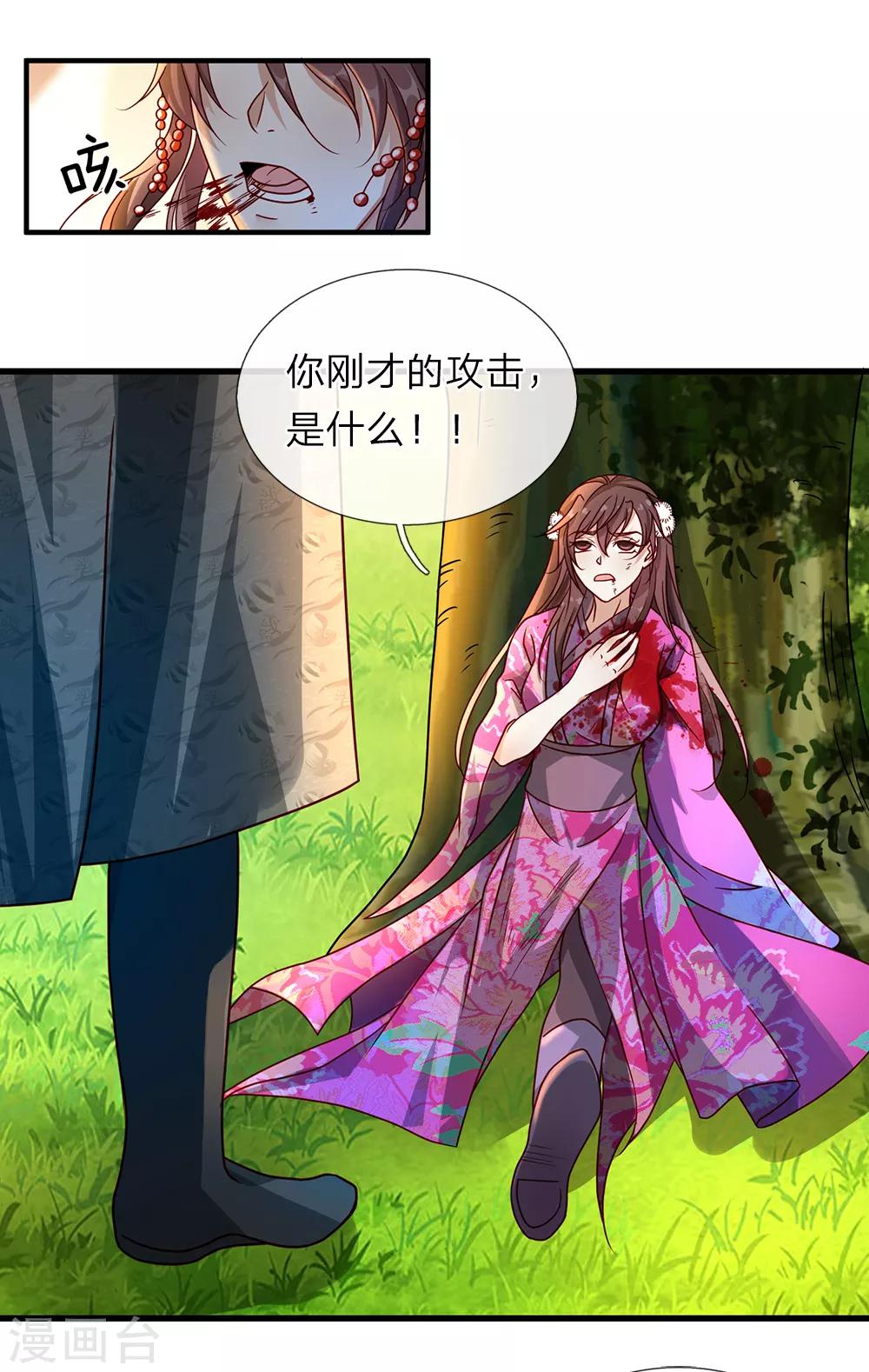 第84话 焚天剑法，再上一竿11