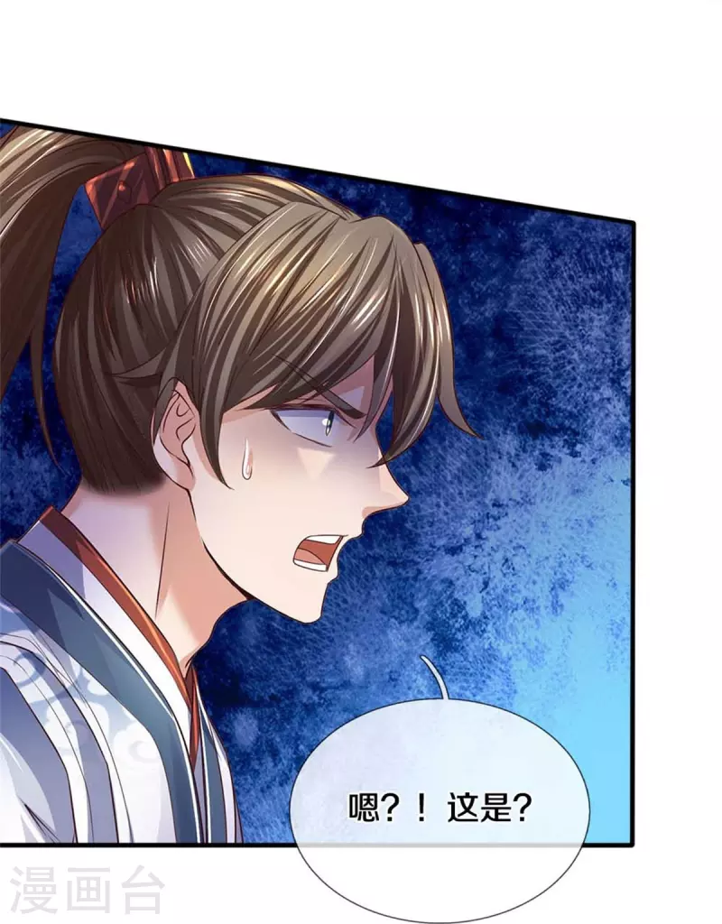 第559话 化解怨气，血脉觉醒16