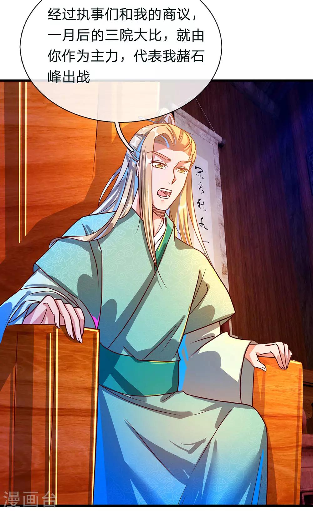 第109话 代表出战，将功赎罪3