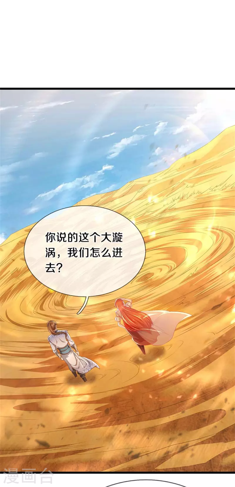 第381话 寻找先知，大漠旋涡26