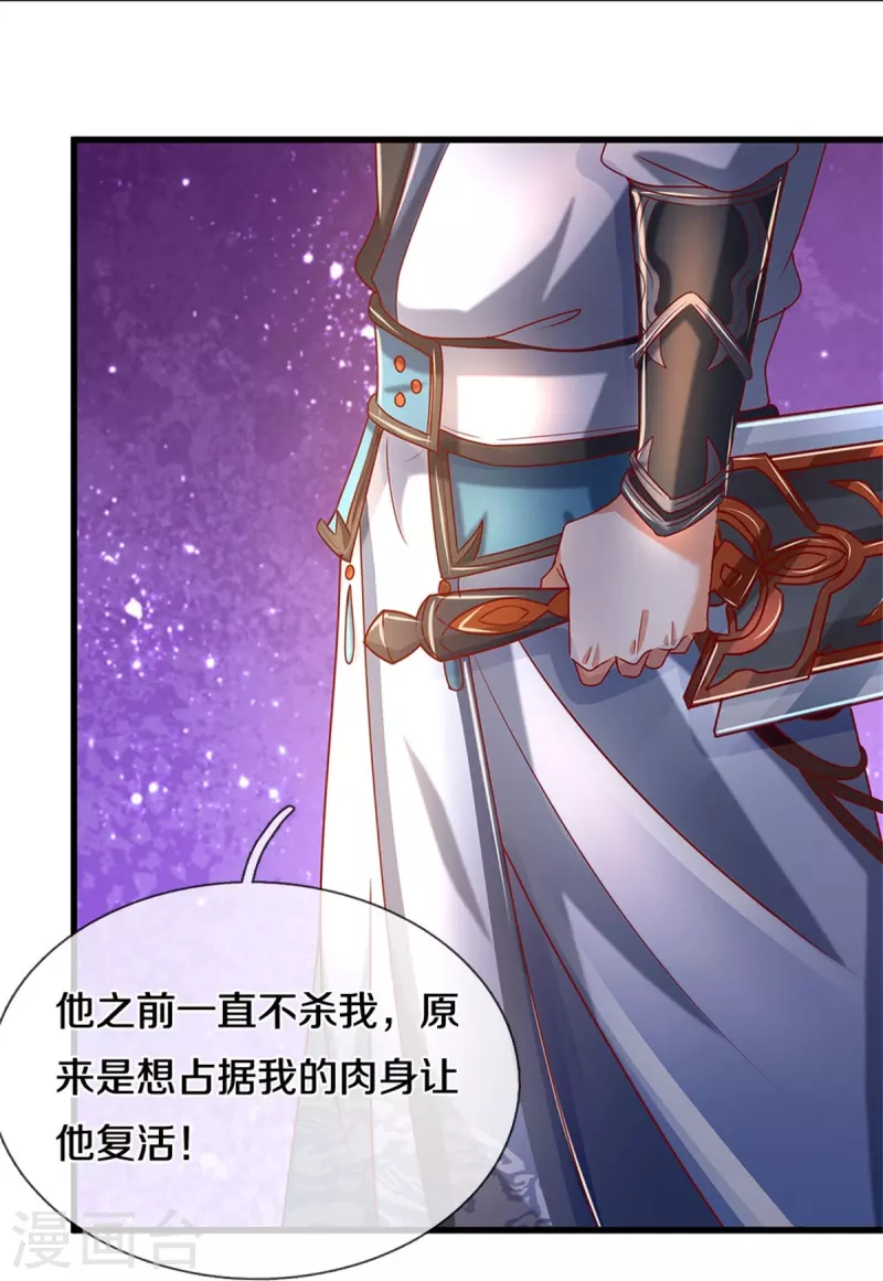 第452话 邪尊虚影，若云脱困16