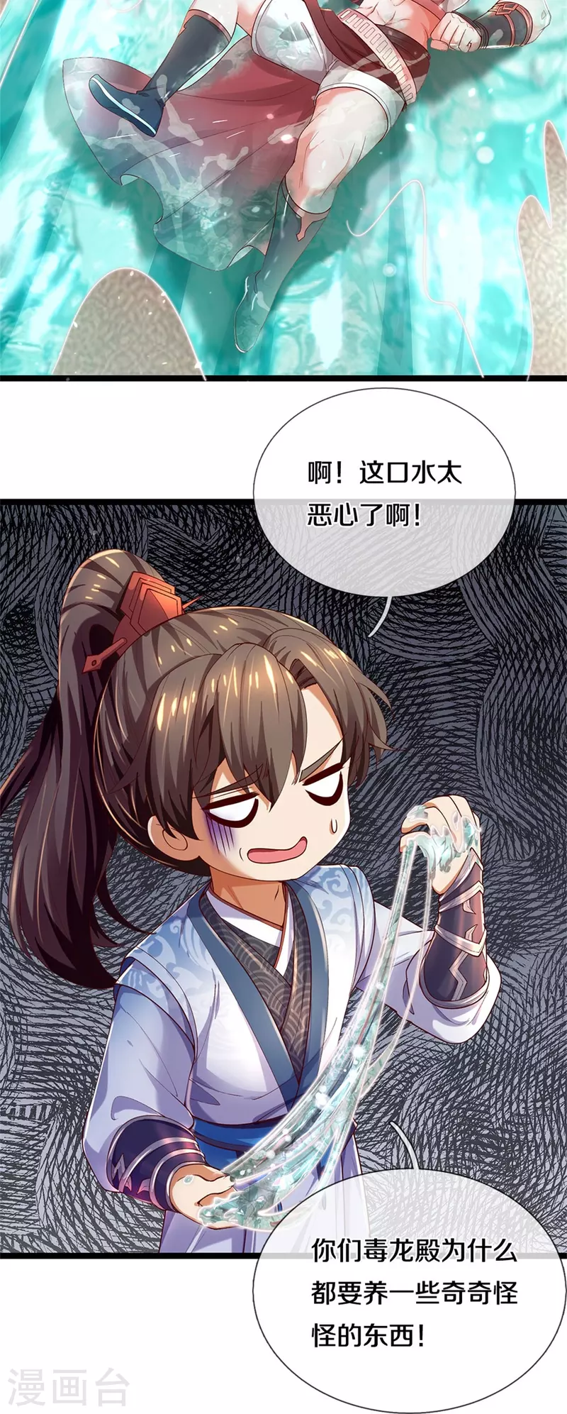 第570话 去除毒种，竟这麽强19