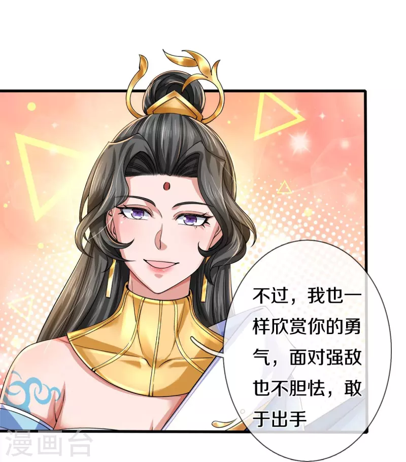 第542话 五行之体，完全暴露27