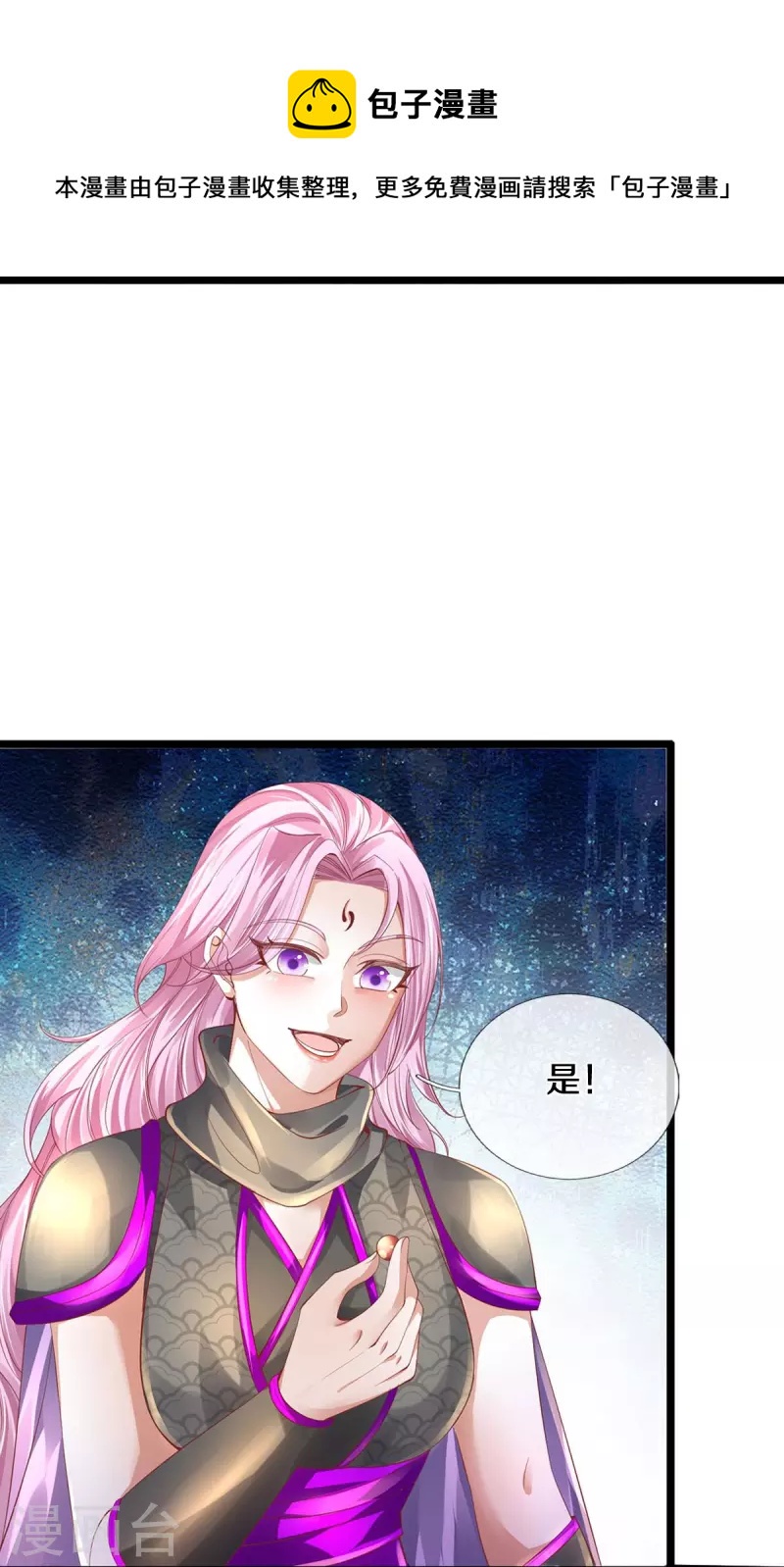 第442话 狂雷神丹，果然霸道23