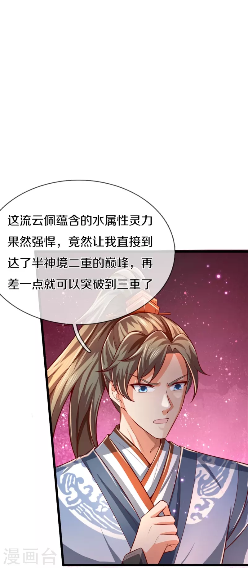 第482话 灵宝秘籍，手到擒来41