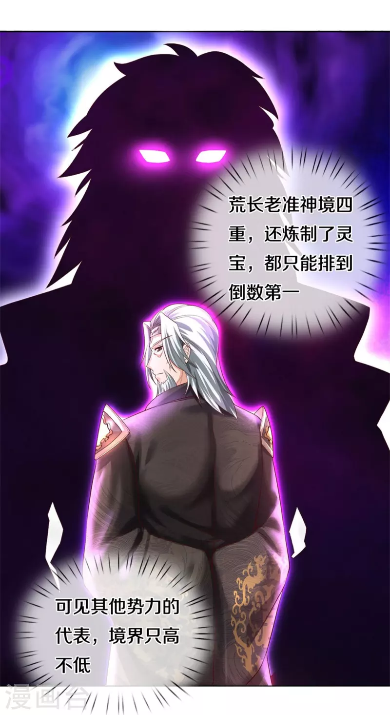 第536话 异想天开，灵气易得4