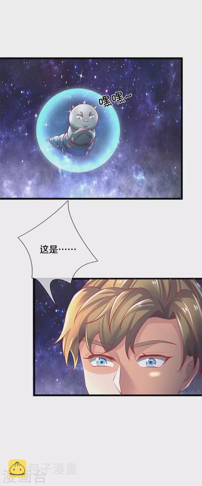 第383话 丑丑沙虫，灵魂沟通11