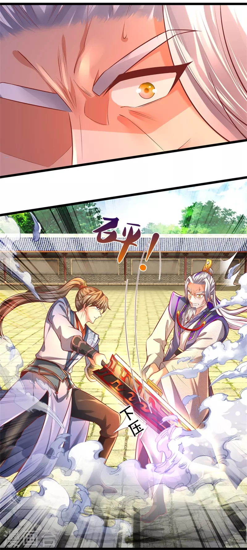第460话 邪尊救世，洗脑不轻29